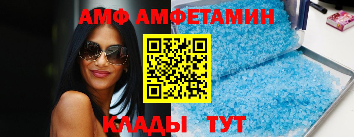 Amphetamine Розовый Новодвинск