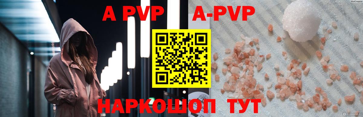 Альфа ПВП Соль Новодвинск