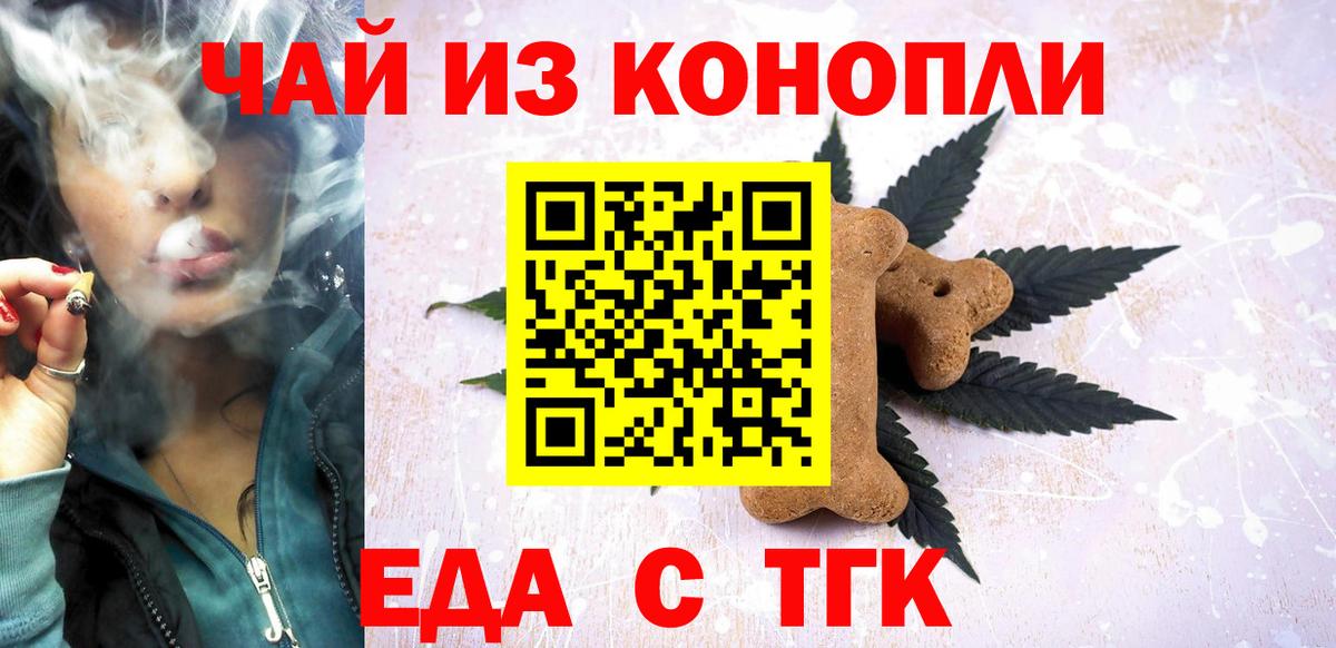 Cannafood конопля  Вход с VPN  Новодвинск 