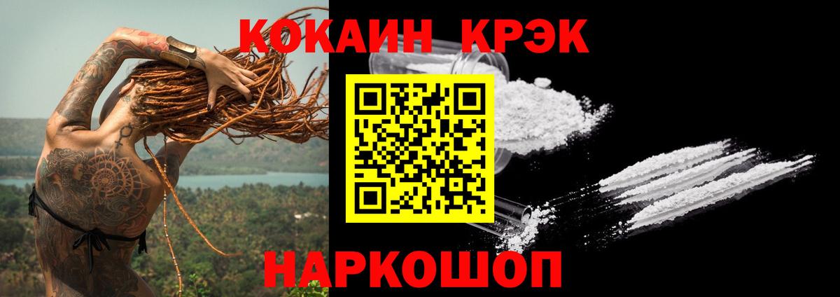 Cocaine Колумбийский  КОКАИН  Новодвинск  Вход с VPN  COCAIN Columbia 