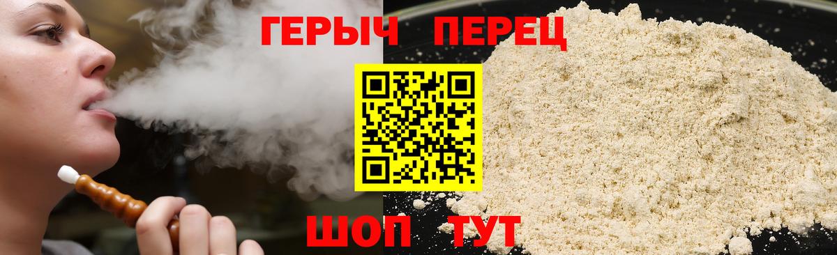 ГЕРОИН  Героин герыч  Вход с VPN  Новодвинск 