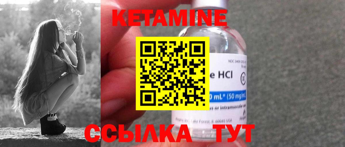 Кетамин ketamine Новодвинск