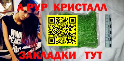 а пвп мука Старая Купавна