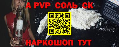 соль курить ск Славгород