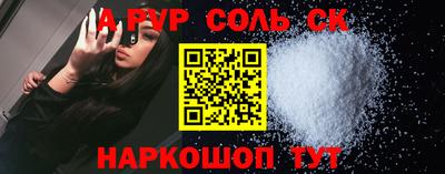 соль курить ск Славгород