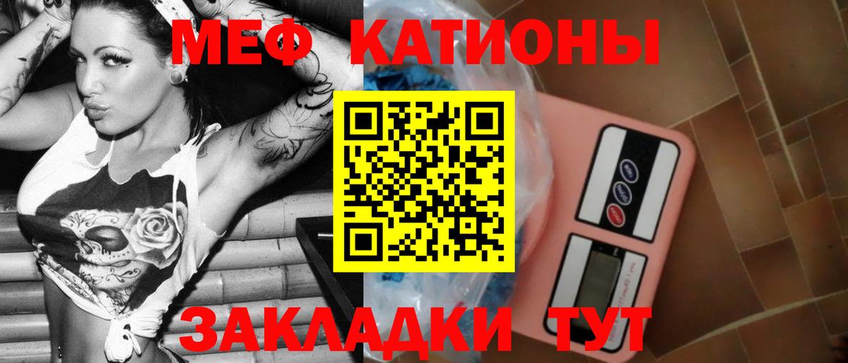 Меф мука Новодвинск