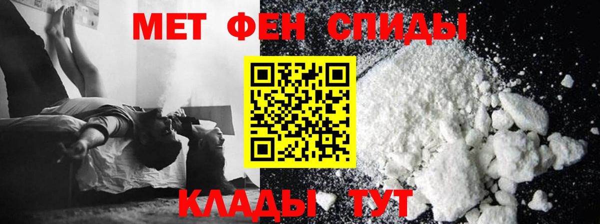 Метамфетамин Декстрометамфетамин 99.9% Новодвинск