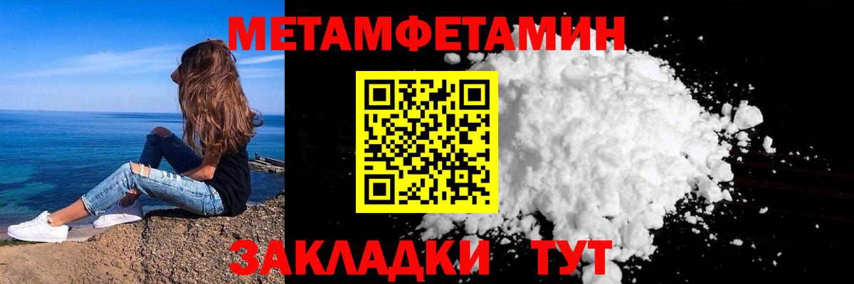 Новодвинск  Первитин  Вход с VPN  Первитин мет 