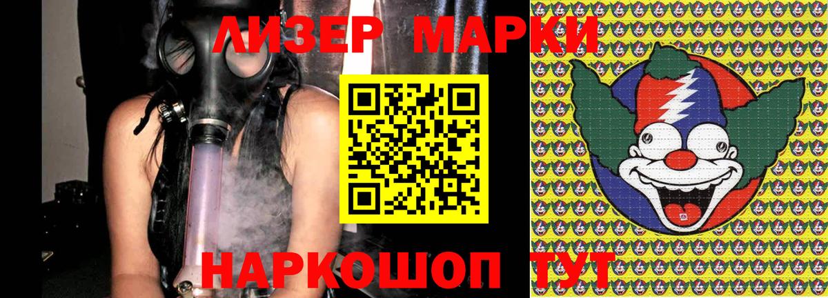 Новодвинск  Марки N-bome 1500мкг  дарнет шоп  Вход с VPN 