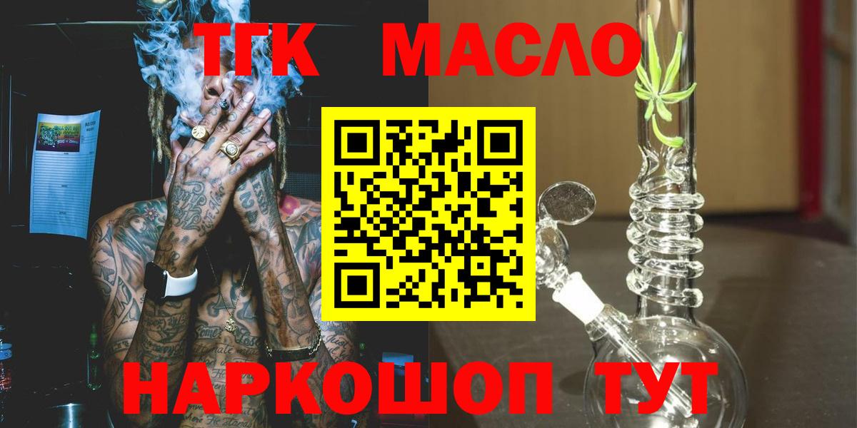 Дистиллят ТГК жижа Новодвинск